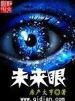 未来眼科医生需求大吗